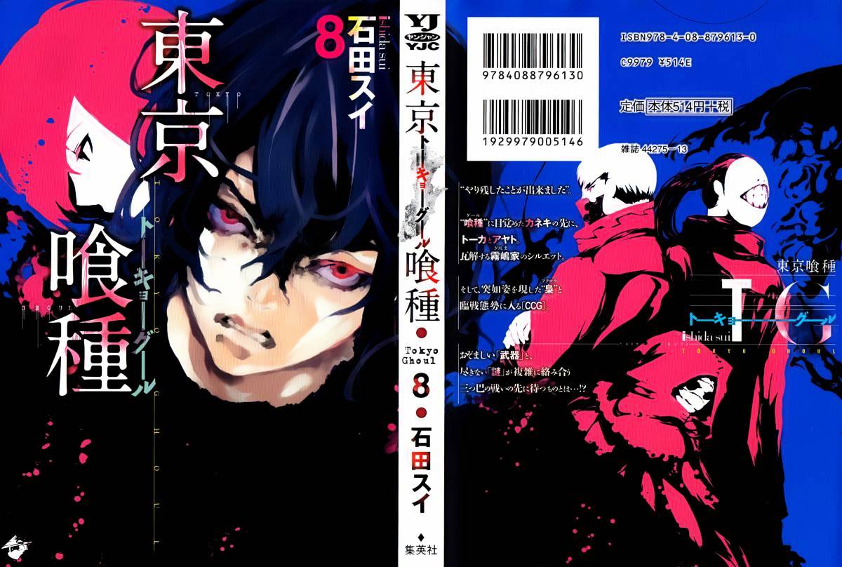 Tokyo Ghoul Chapter 69 2